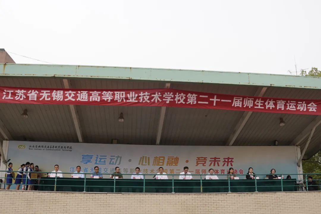 學(xué)校第二十一屆師生運(yùn)動(dòng)會(huì)圓滿落幕