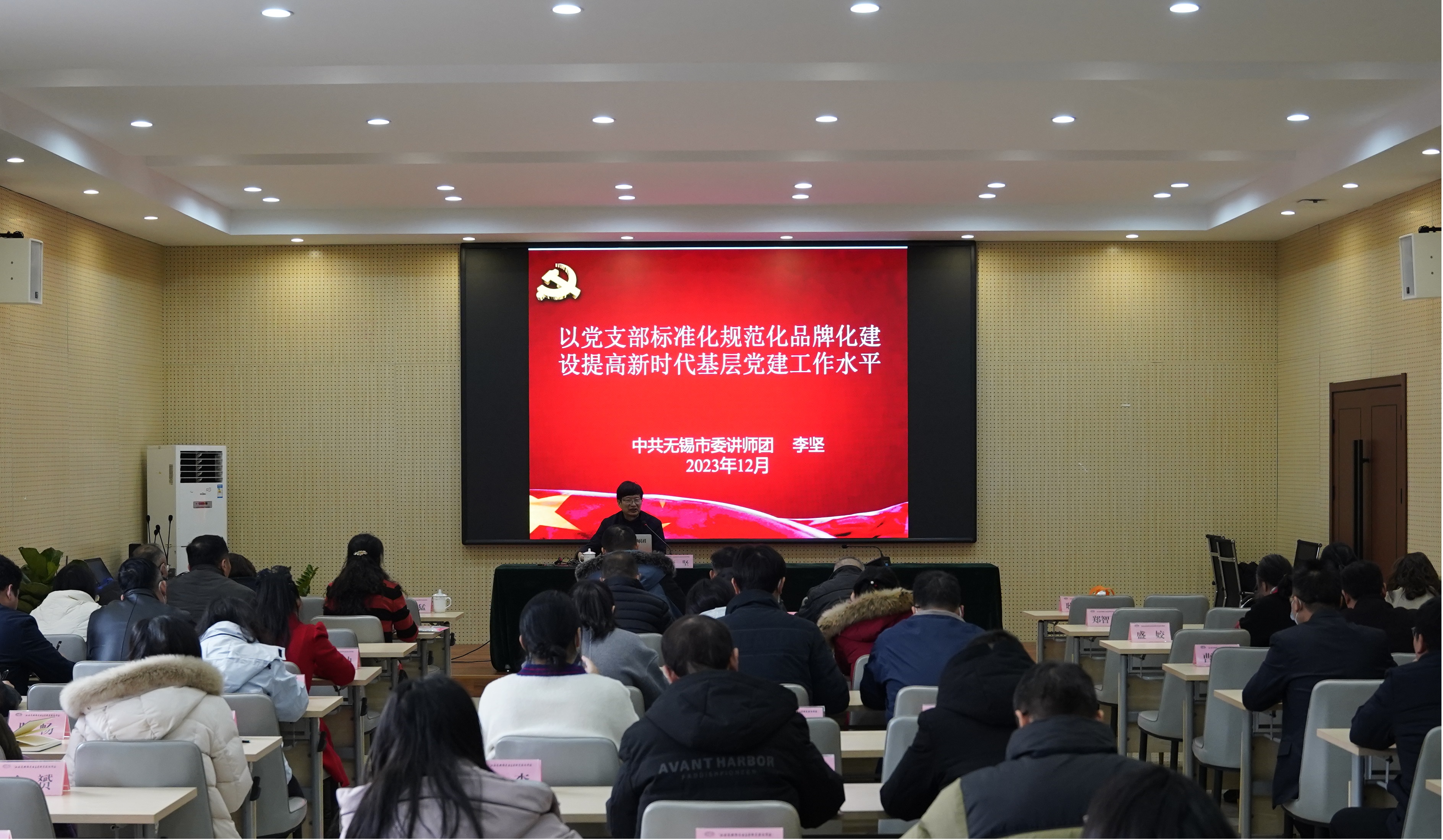 惠山大講堂：學(xué)校舉辦“創(chuàng)新方式方法，提高新時(shí)代基層黨建工作水平”專題講座