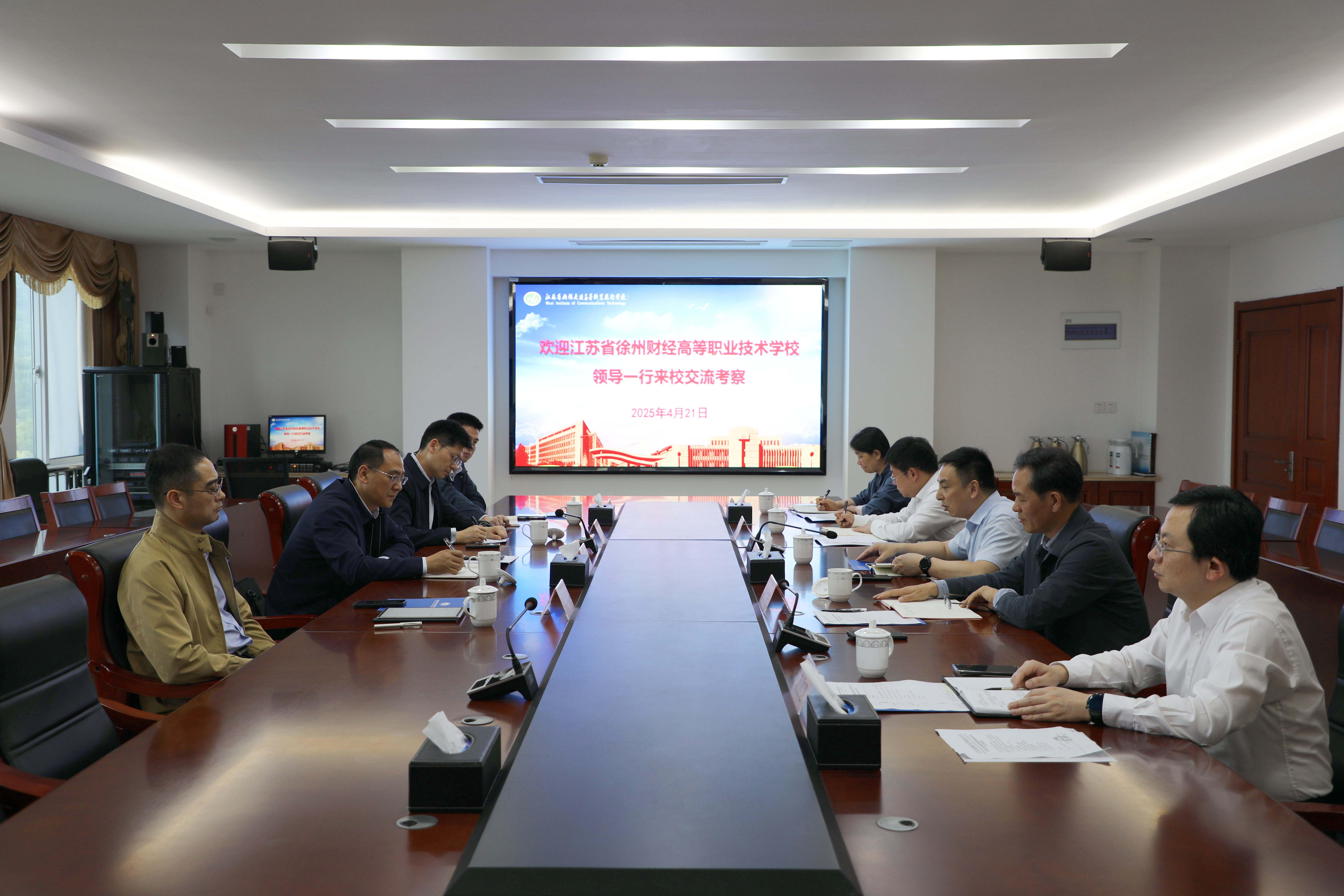 江蘇省徐州財(cái)經(jīng)高等職業(yè)技術(shù)學(xué)校來校調(diào)研交流