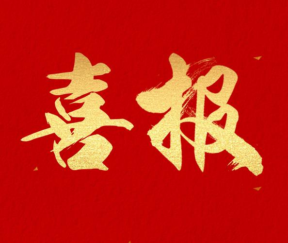 喜報！我校3部教材入選江蘇省“十四五”第二批職業(yè)教育規(guī)劃教材