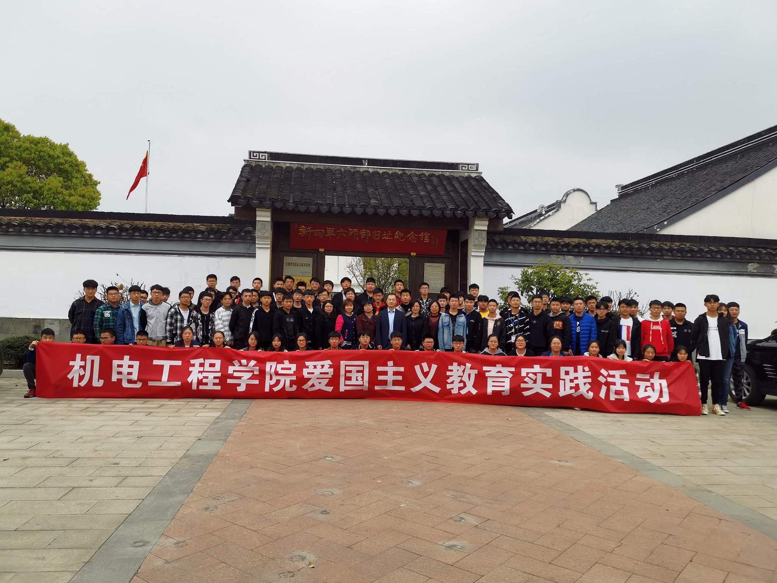 傳承紅色基因，爭做時代新人”-- 機電工程學(xué)院愛國主義教育實踐活動