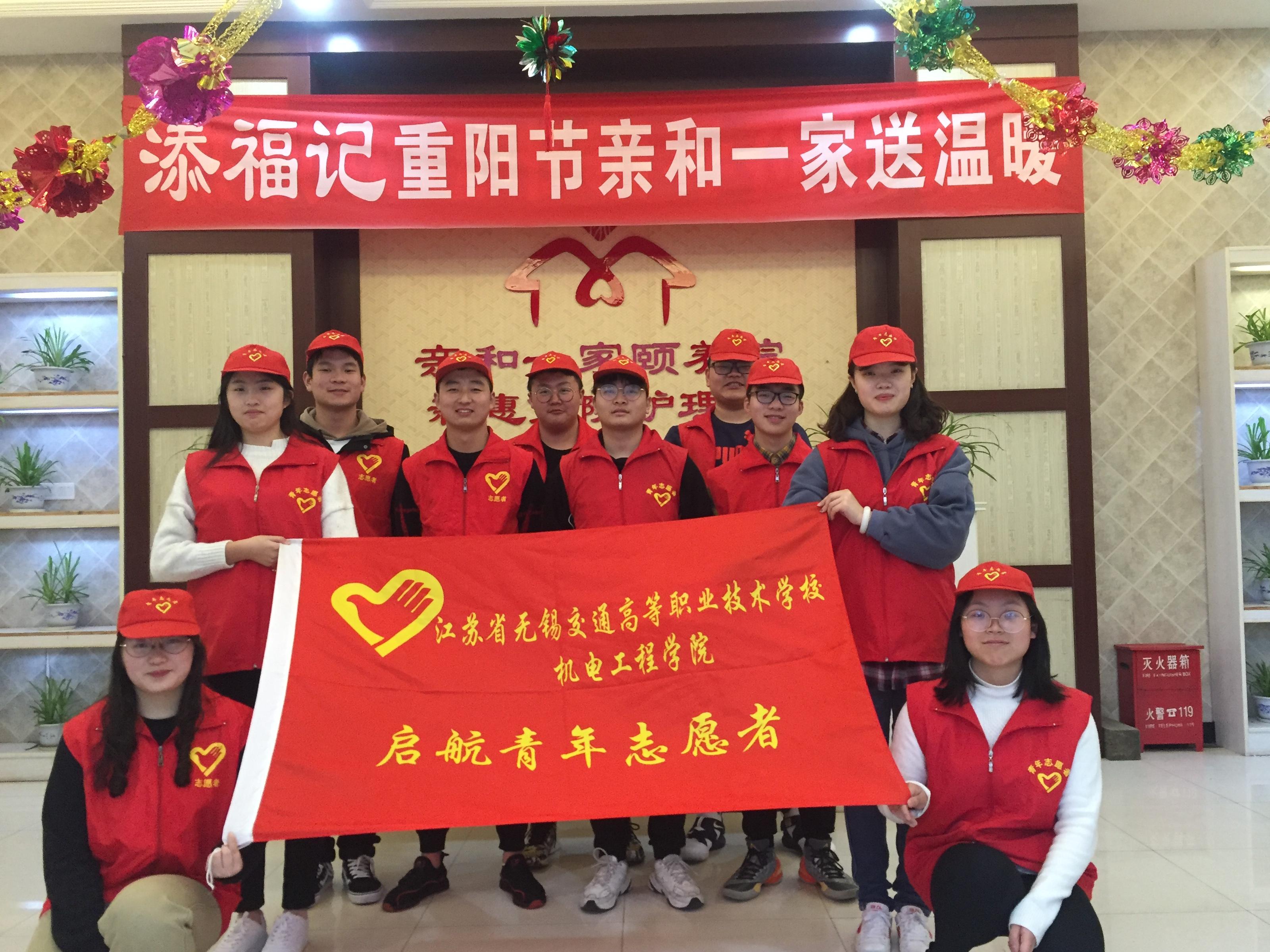 積極開(kāi)展志愿者活動(dòng)，傳揚(yáng)新時(shí)代雷鋒精神
