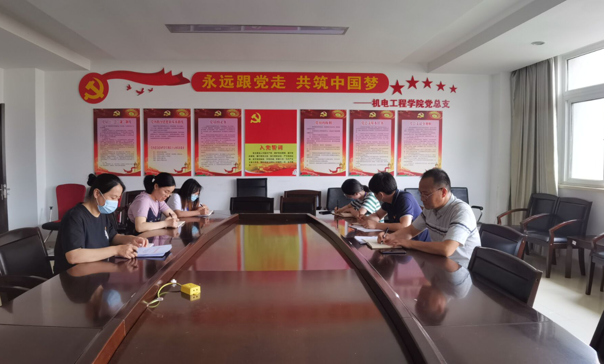機電教研室黨支部開展專題學(xué)習(xí) ——“五抓五促”提效能、全力奪取“雙勝利”