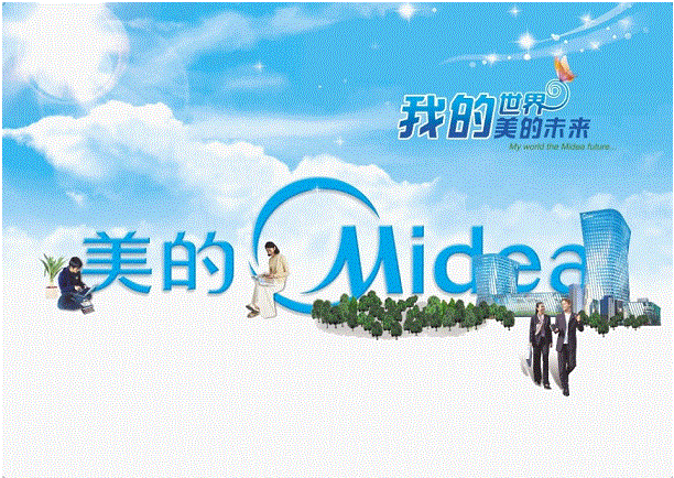 美的洗衣機事業(yè)部小天鵝股份有限公司簡介