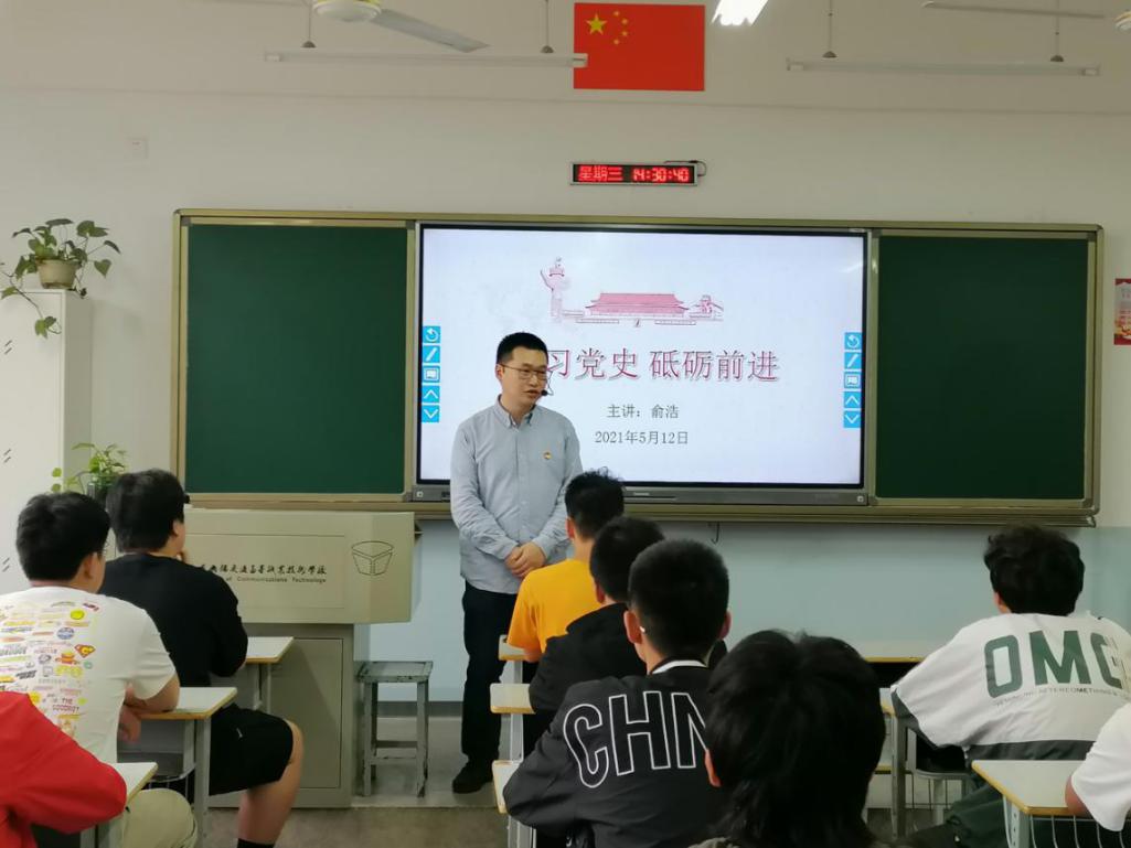 學(xué)習(xí)黨史 砥礪前進