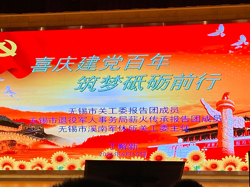 機(jī)電工程學(xué)院組織學(xué)生參加“喜慶建黨百年 筑夢砥礪前行”主題講座