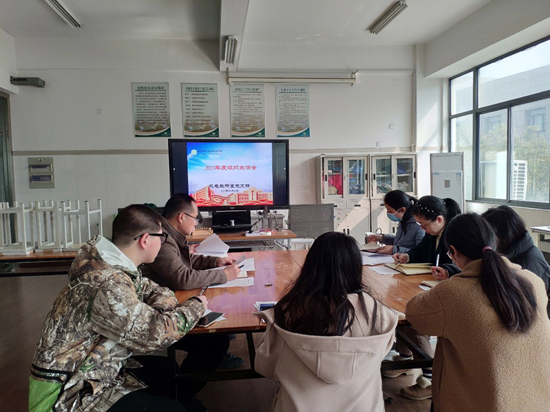 機(jī)電教研室黨支部召開2021年度組織生活會(huì)