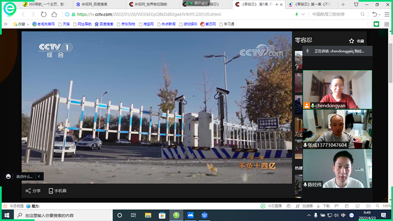 電工電子教研室黨支部開展黨風(fēng)廉政教育學(xué)習(xí)活動
