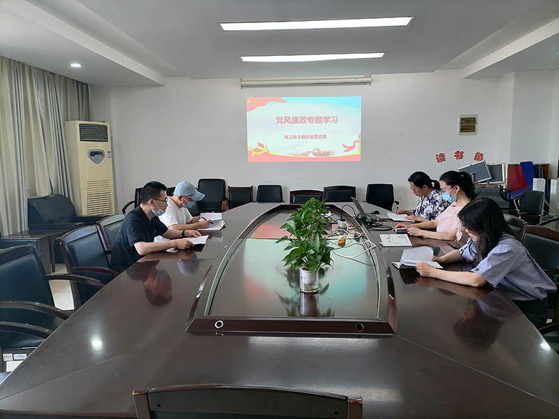 機電工程學(xué)院電工電子教研室黨支部黨風(fēng)廉政建設(shè)月活動圓滿完成