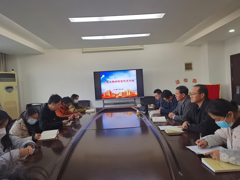 機電工程學(xué)院黨總支開展“牢記囑托、感恩奮進、走在前列”大討論