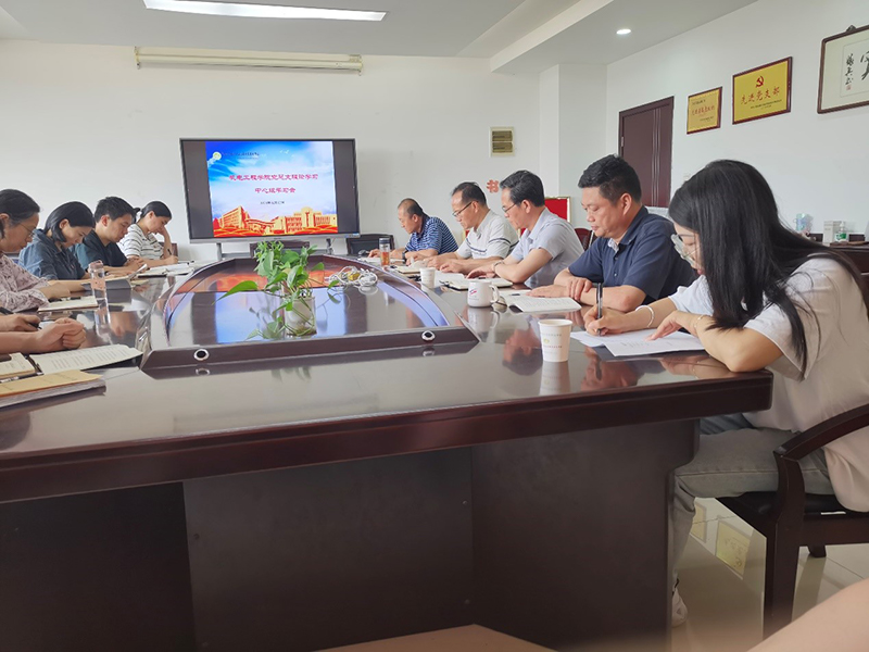 機電工程學(xué)院黨總支召開理論學(xué)習(xí)中心組學(xué)習(xí)會