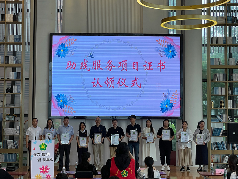 機(jī)電工程學(xué)院與無(wú)錫市惠山區(qū)錢(qián)橋街道殘疾人聯(lián)合會(huì)進(jìn)行“青春與愛(ài)同行”助殘服務(wù)項(xiàng)目簽約活動(dòng)