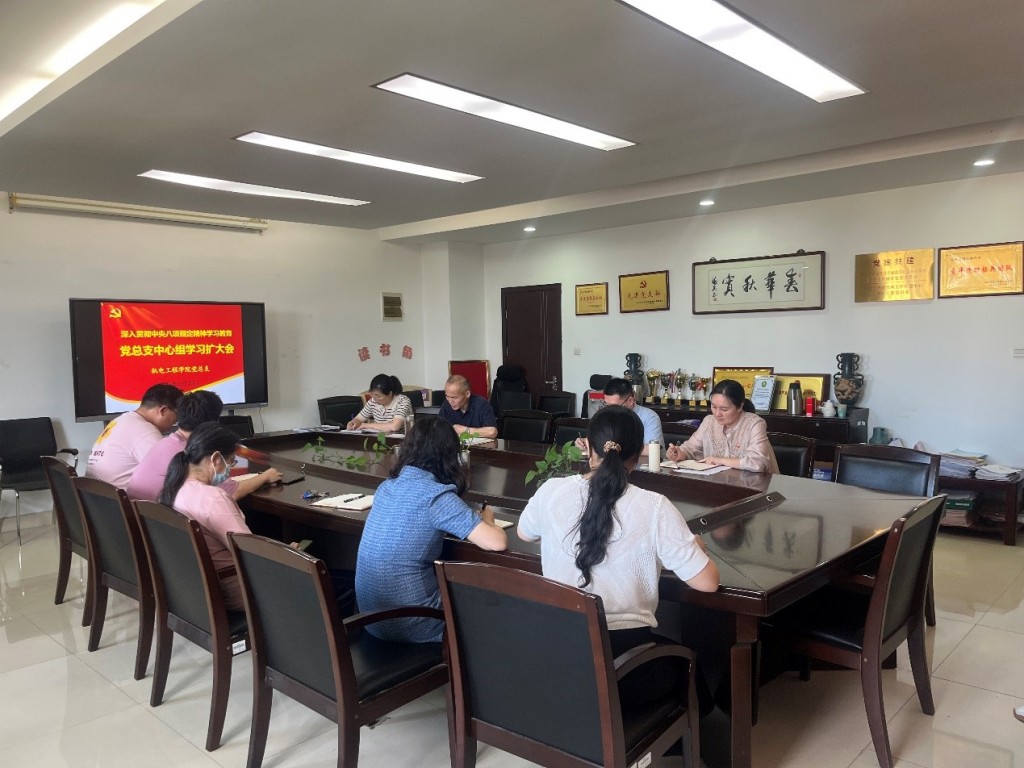 機電工程學(xué)院召開黨總支中心組學(xué)習(xí)擴大會
