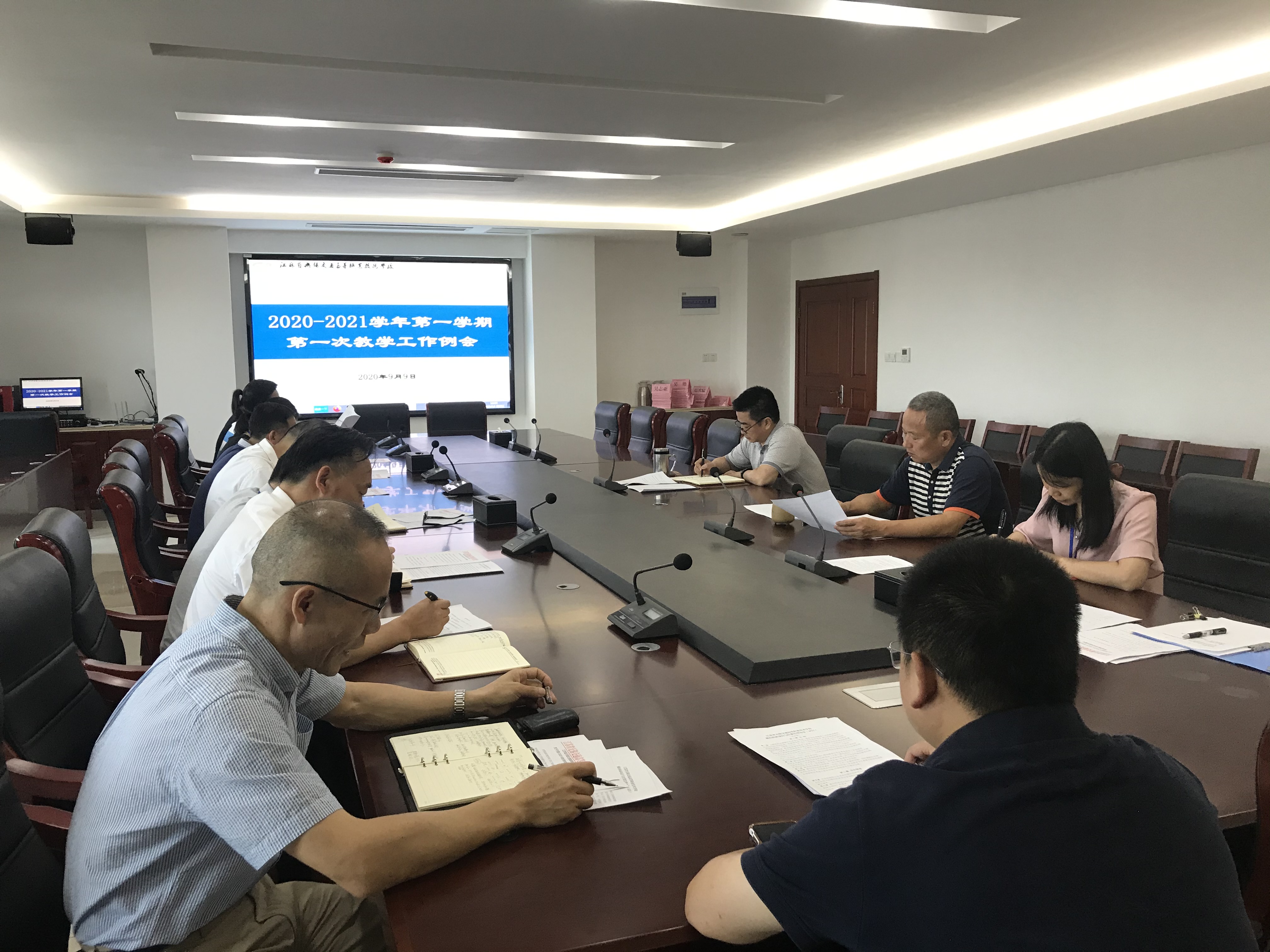 學(xué)校召開(kāi)2020-2021學(xué)年第一學(xué)期第一次教學(xué)工作例會(huì)