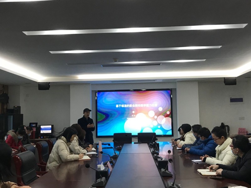 以培促賽，以賽促教——學(xué)校舉辦2021年教學(xué)大賽賽前培訓(xùn)