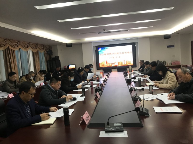 學(xué)校召開(kāi)2021年領(lǐng)航計(jì)劃建設(shè)工作會(huì)議