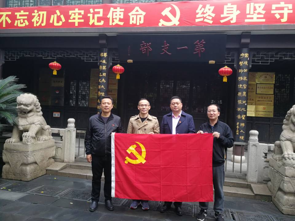 繼續(xù)教育學院直屬黨支部開展“不忘初心、牢記使命”主題黨日活動