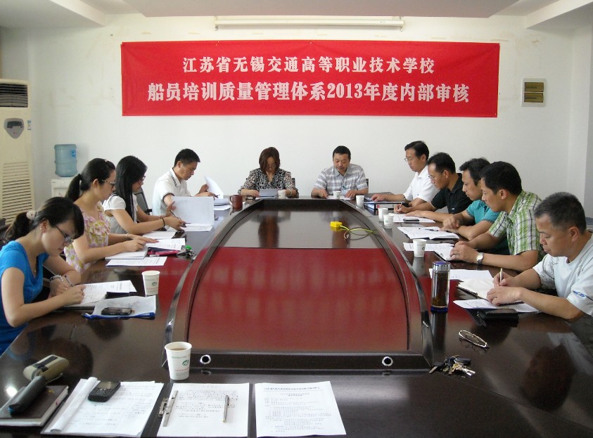 2013年度學校船員培訓質(zhì)量管理體系內(nèi)部審核會召開