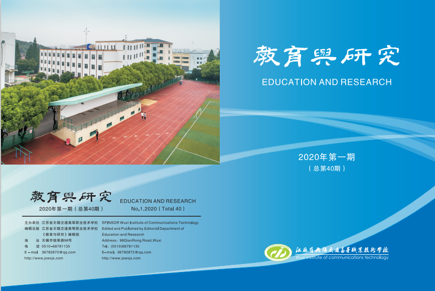 ?？督逃c研究》2020年第一期正式出版
