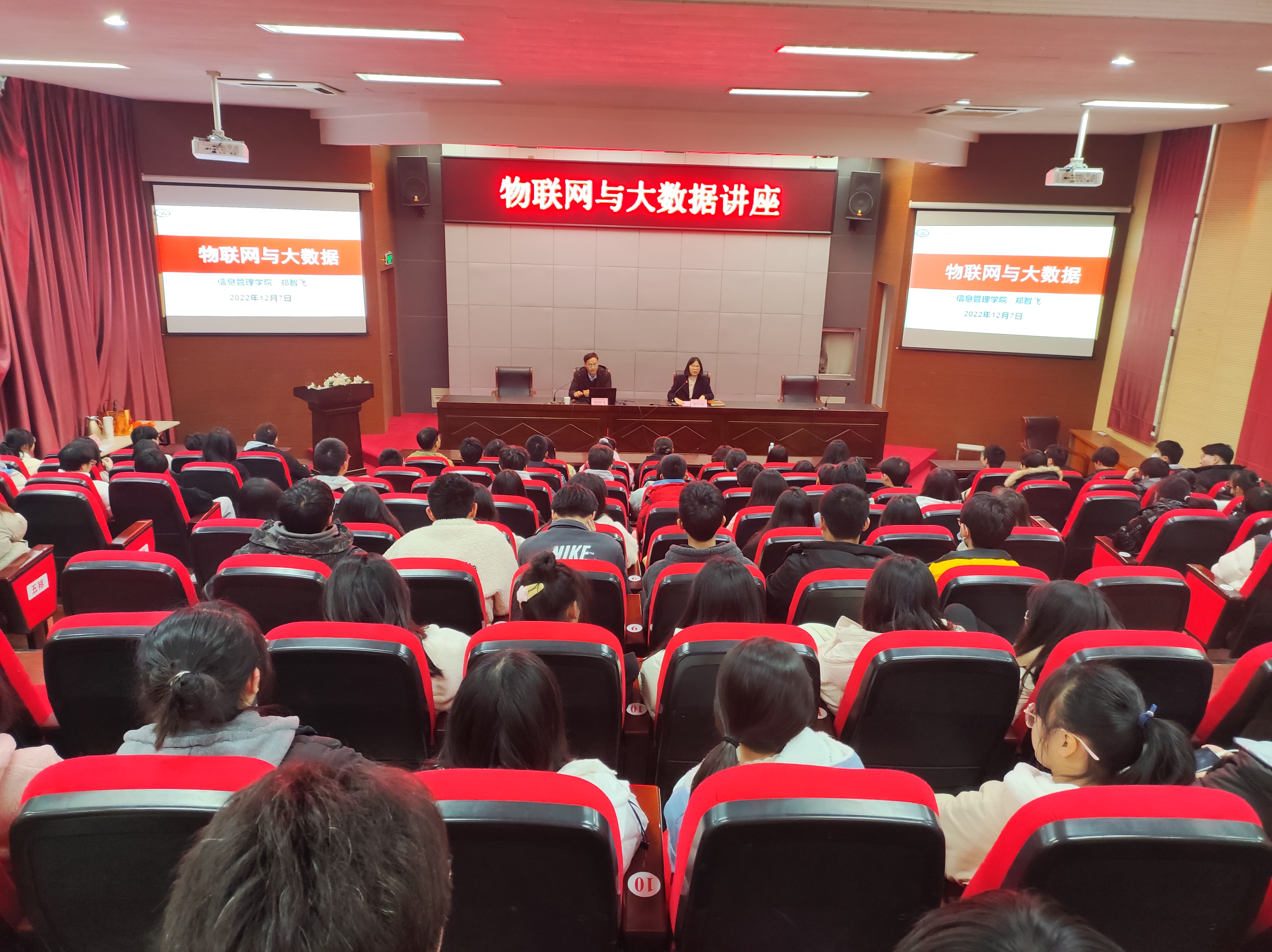 學校舉行《物聯(lián)網(wǎng)和大數(shù)據(jù)》校級學術(shù)講座