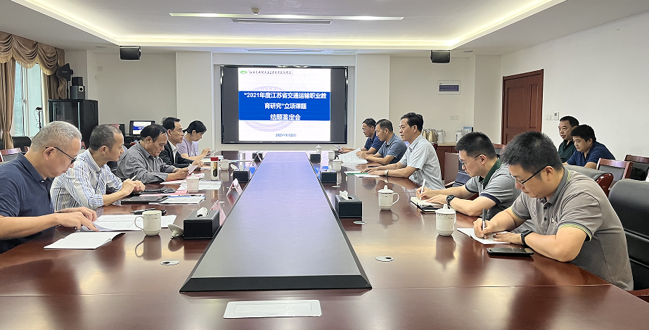 我校召開校外立項(xiàng)課題結(jié)題、開題評(píng)審會(huì)
