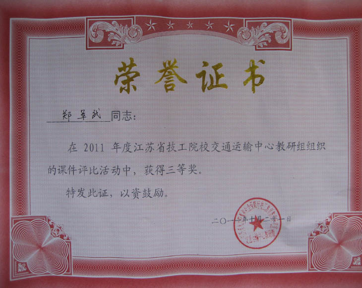 喜報(bào)！我系教師獲得省技工院校教研活動(dòng)一等獎(jiǎng)