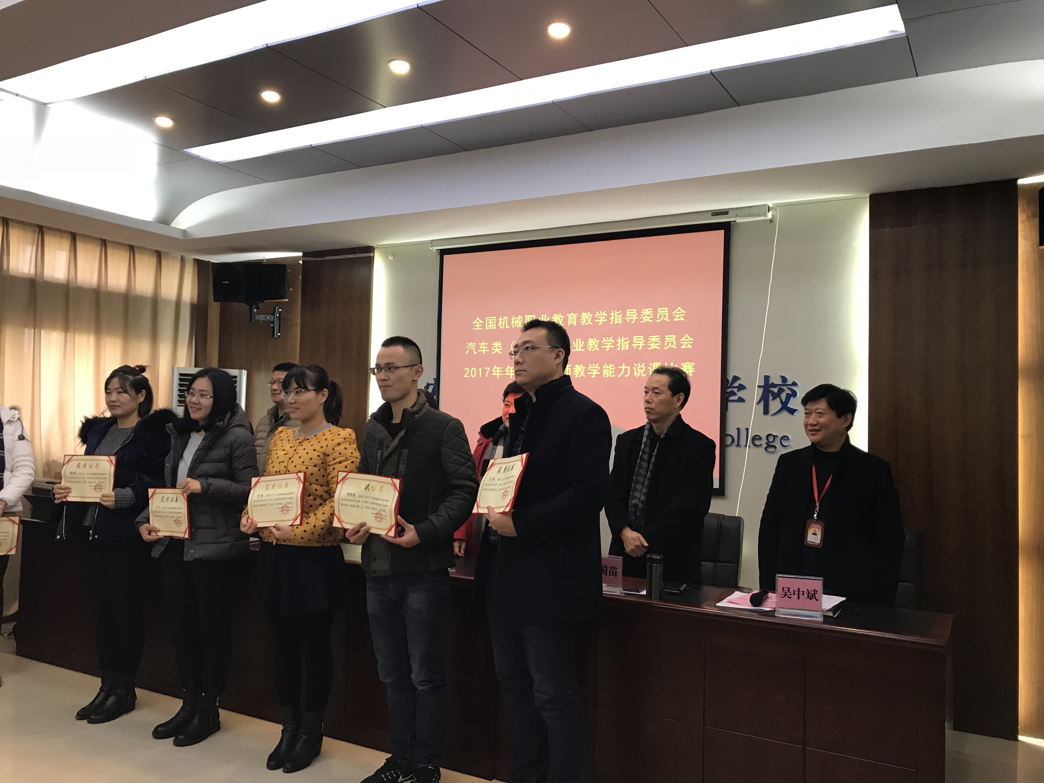 我院青年教師參加全國(guó)機(jī)械行指委汽車類（中職）專指委2017年會(huì)暨教師教學(xué)能力說課比賽喜獲嘉獎(jiǎng)