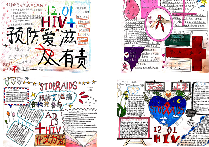 預(yù)防艾滋病，你我同參與