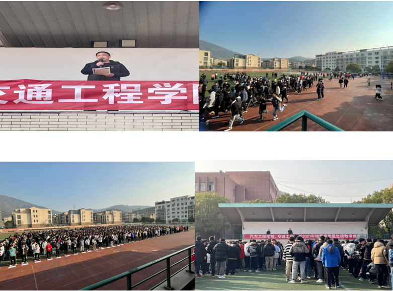 汽車工程學(xué)院組織開(kāi)展地震應(yīng)急疏散演練活動(dòng)