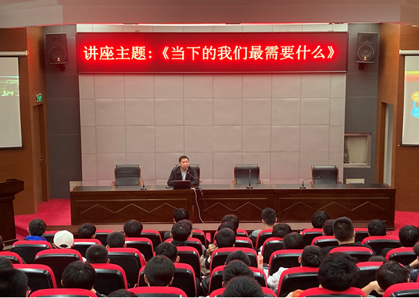 汽車工程學院開展《當下的我們最需要什么》講座 