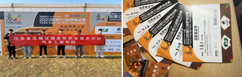 踐行志愿精神 傳遞文明新風 —汽車工程學院陽羨100越野挑戰(zhàn)賽志愿服務(wù)