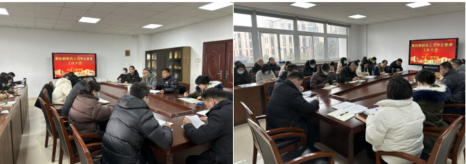 勠力同心開新局 --期初教職員工與學生管理工作大會