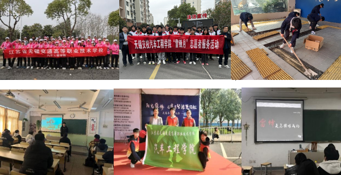 弘揚雷鋒精神 匯聚青春動能 ——汽車工程學院開展學雷鋒志愿服務(wù)月系列活動