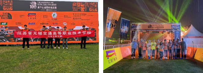 詮釋青年擔(dān)當(dāng) 踐行志愿精神 —汽車(chē)工程學(xué)院莫干山100越野跑挑戰(zhàn)賽志愿服務(wù)