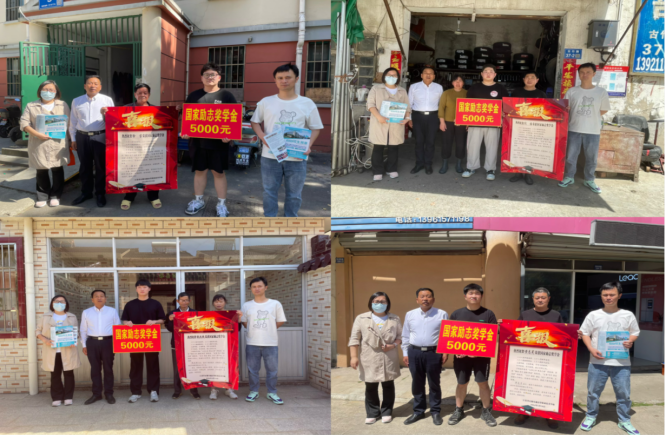 耕耘結(jié)碩果 奮進(jìn)再揚(yáng)帆 --汽車(chē)工程學(xué)院開(kāi)展國(guó)家勵(lì)志獎(jiǎng)學(xué)金喜報(bào)送到家活動(dòng)