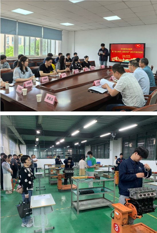 汽車工程學院職業(yè)教育活動周暨“匠心筑夢·家校共育”家長開放日活動圓滿落幕