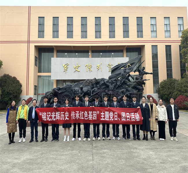 “銘記光輝歷史 傳承紅色基因”主題 黨日、團日活動順利開展