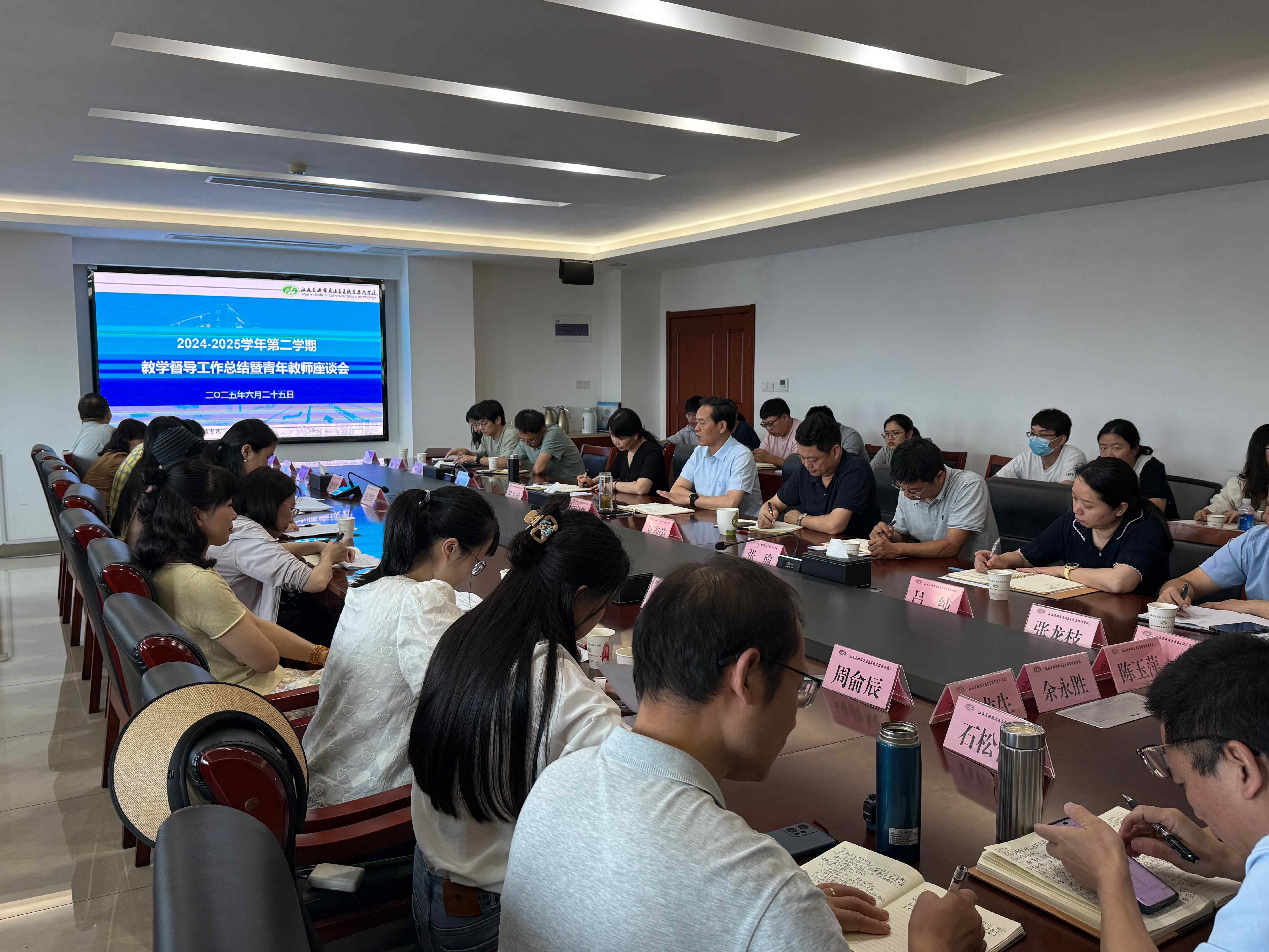 學(xué)校召開2024-2025學(xué)年第二學(xué)期教學(xué)督導(dǎo)工作總結(jié)暨青年教師座談會(huì)