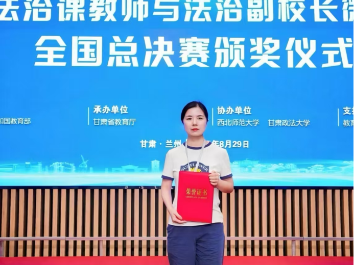 我校教師在全國法治課微課比賽中表現(xiàn)優(yōu)異