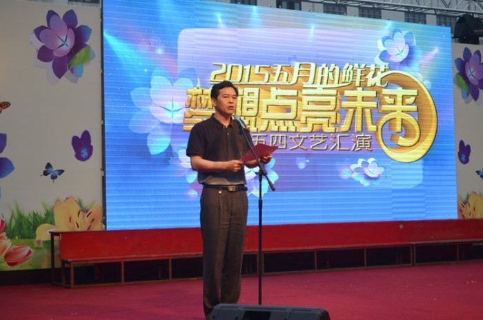“五月的鮮花 夢(mèng)想點(diǎn)亮未來(lái)”文藝匯演暨先進(jìn)表彰大會(huì)圓滿落幕