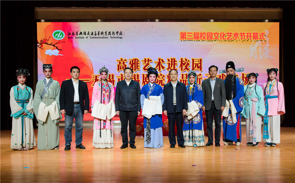 學校舉辦第三屆校園文化藝術節(jié)開幕式暨高雅藝術進校園活動