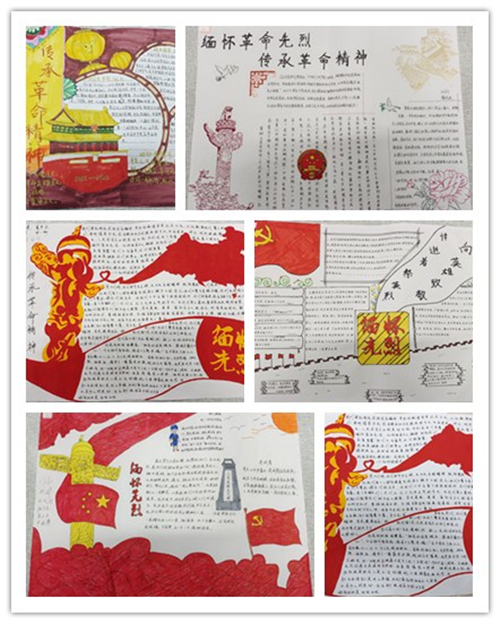 信息管理學(xué)院“緬懷革命先烈，弘揚革命精神”手抄報評比圓滿結(jié)束