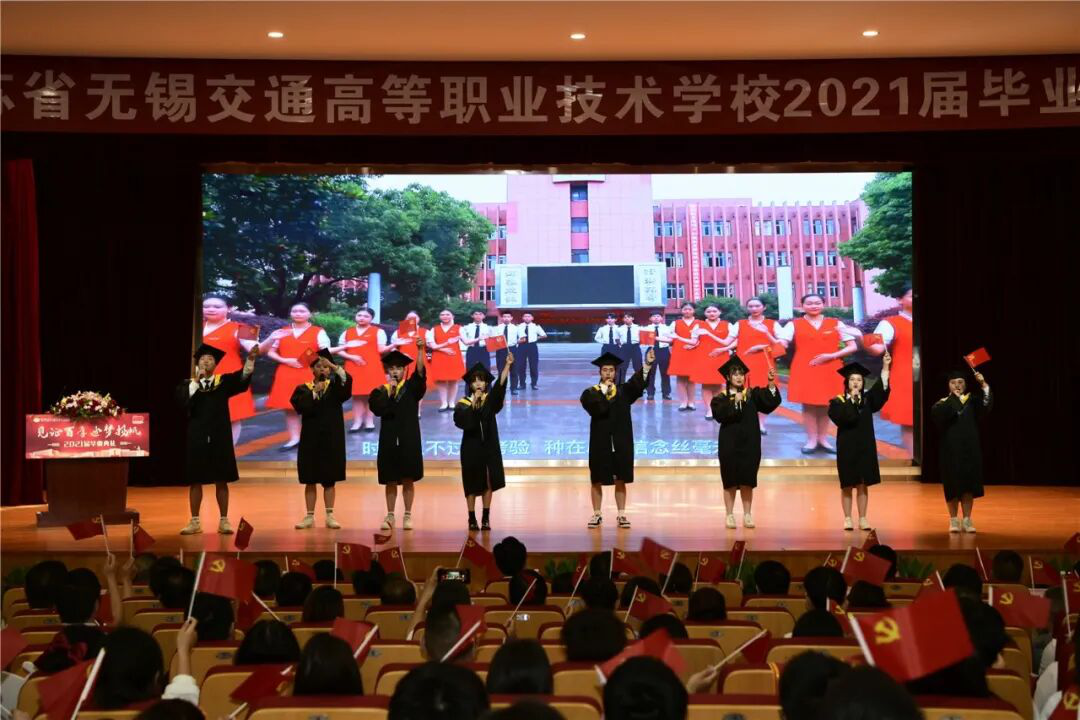 學校舉行“見證百年 逐夢楊帆”2021屆畢業(yè)典禮