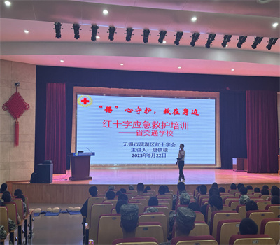 守護(hù)生命，“救”在身邊——紅十字應(yīng)急救護(hù)培訓(xùn)走進(jìn)軍訓(xùn)課堂
