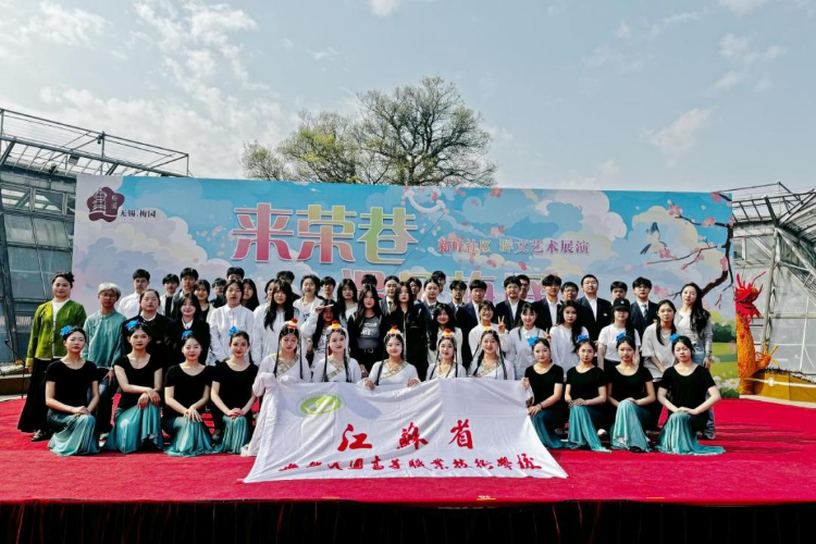 學校學生藝術團亮相梅園景區(qū)開展文化惠民演出