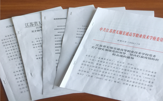 資產(chǎn)圖文信息黨支部召開疫情防控專題組織生活會(huì)議