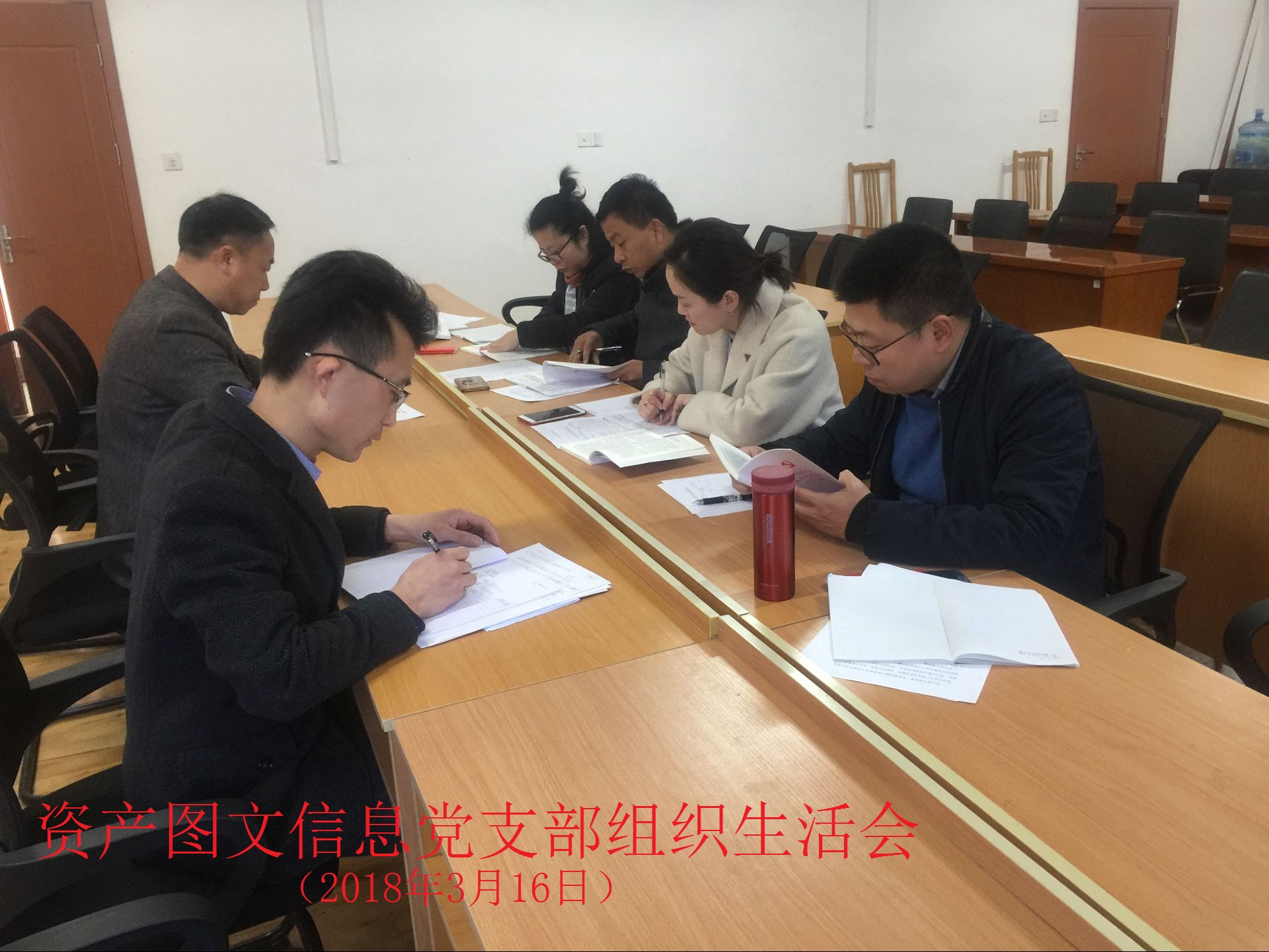 資產(chǎn)圖文信息支部召開(kāi)專(zhuān)題民主生活會(huì)